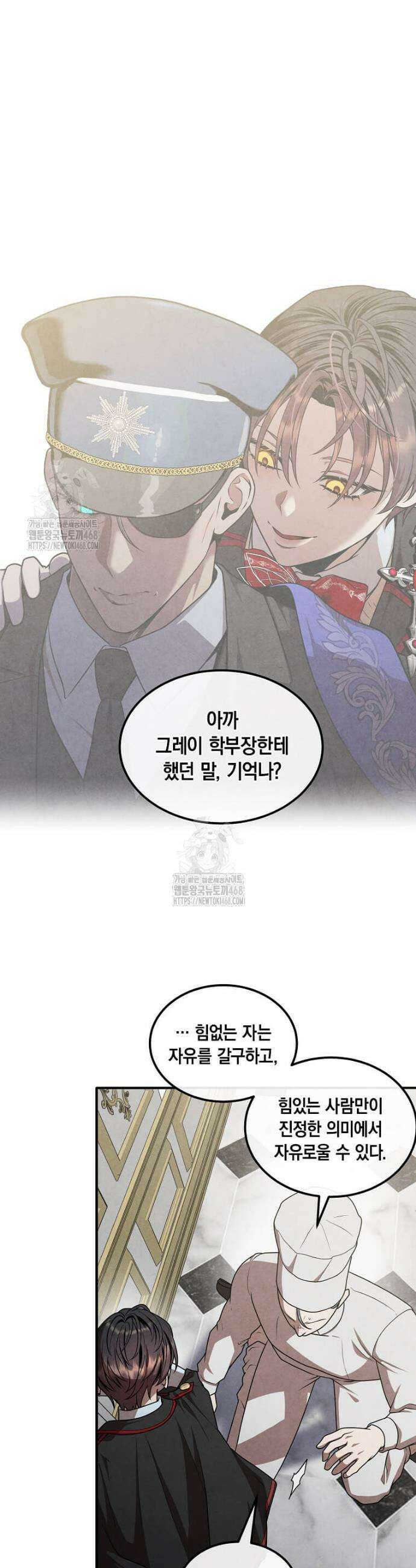 후작가의 역대급 막내아들 140화 11