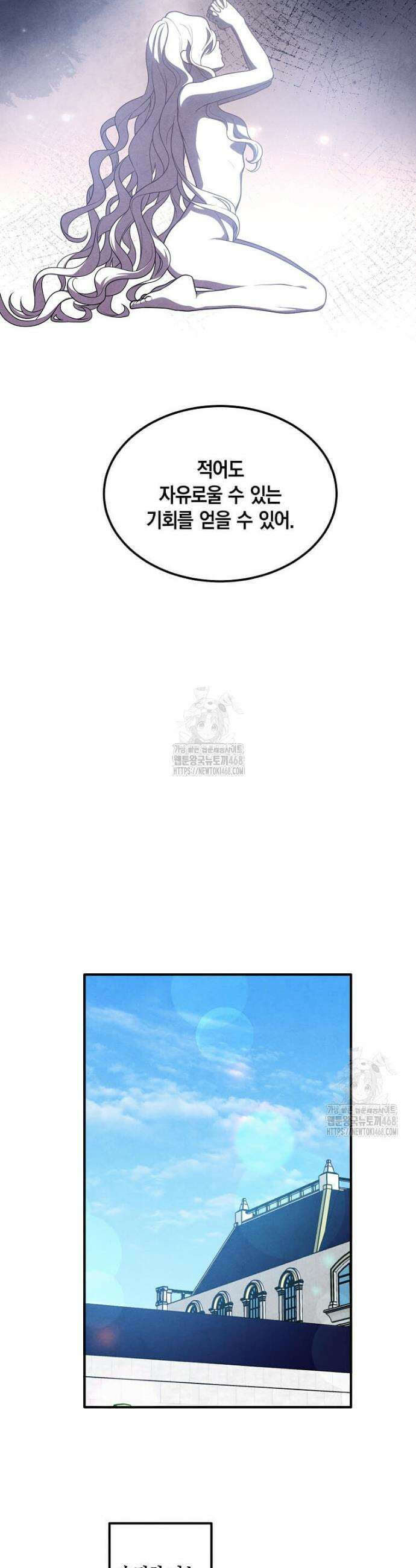 후작가의 역대급 막내아들 140화 13