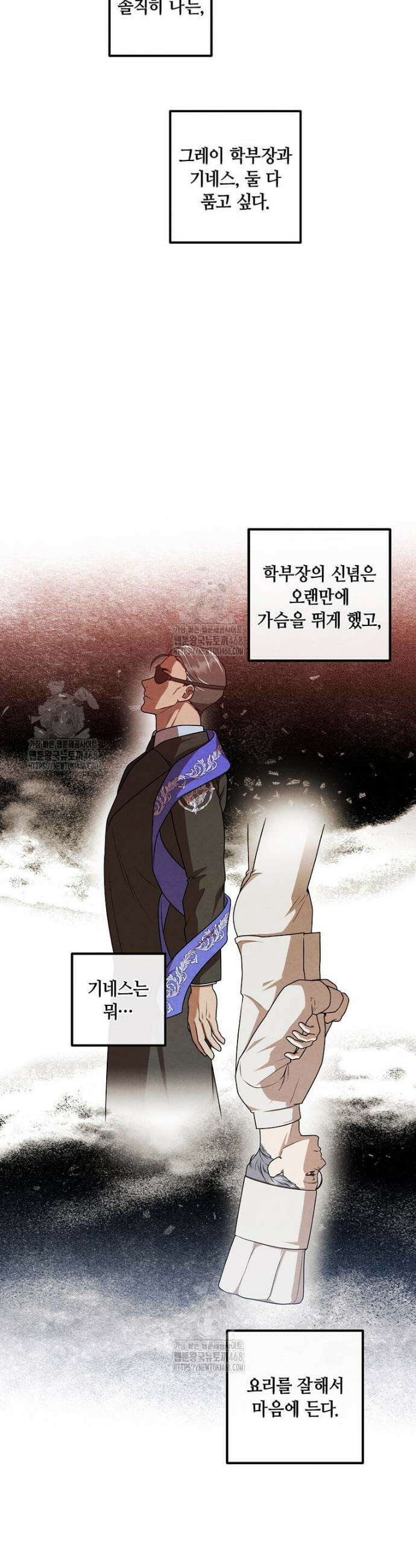 후작가의 역대급 막내아들 140화 14