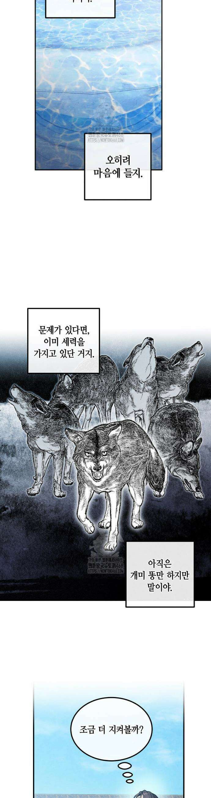 후작가의 역대급 막내아들 140화 16