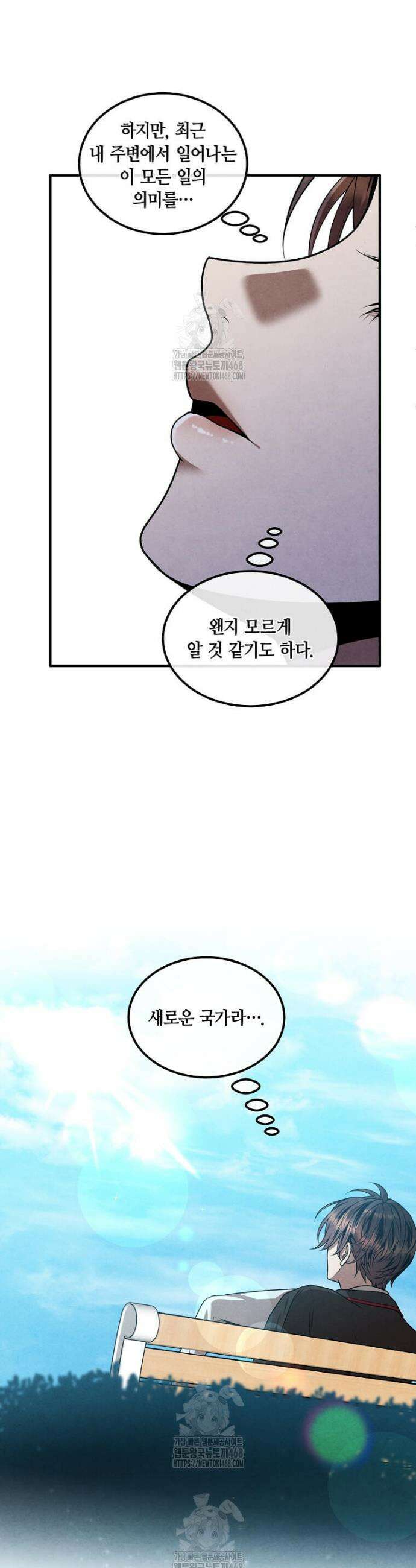 후작가의 역대급 막내아들 140화 20