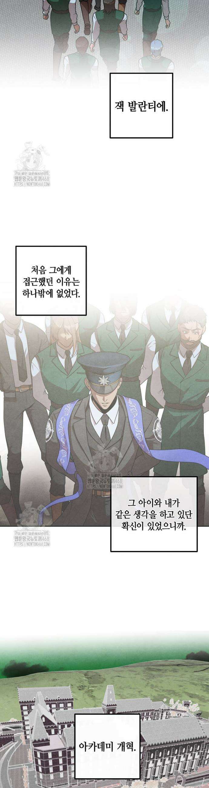 후작가의 역대급 막내아들 140화 23