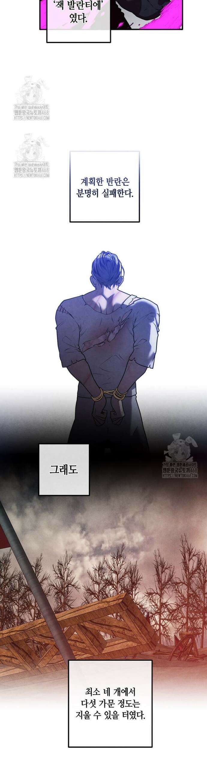 후작가의 역대급 막내아들 140화 25