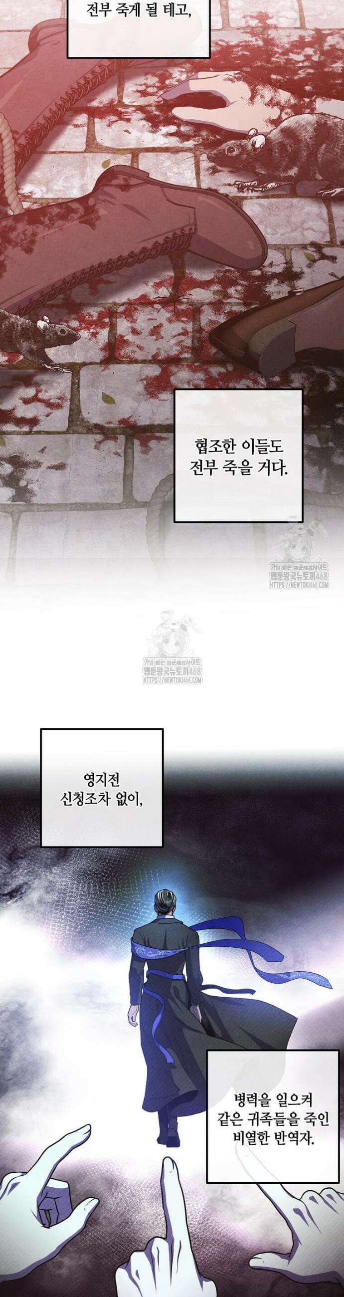 후작가의 역대급 막내아들 140화 27