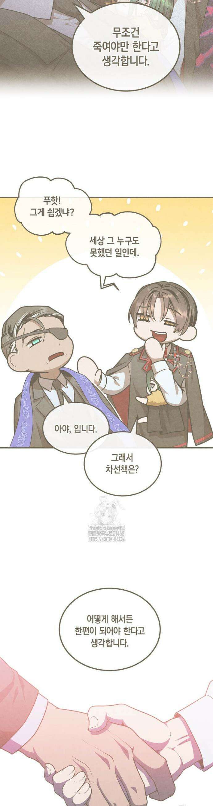 후작가의 역대급 막내아들 140화 31