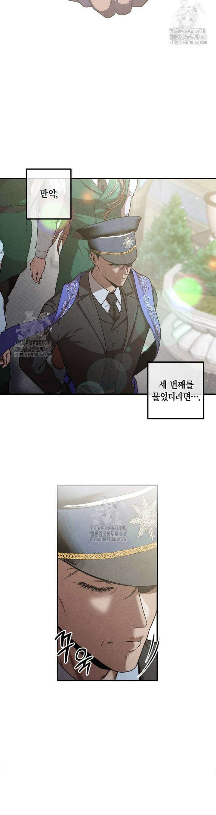 후작가의 역대급 막내아들 140화 32