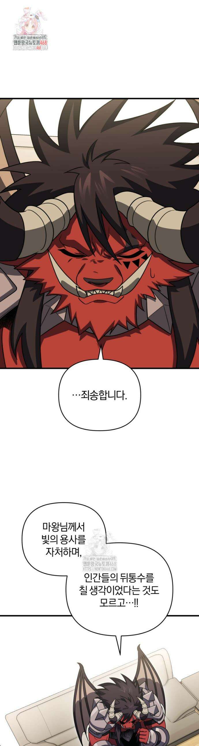 만 년 만에 귀환한 플레이어 123화 1