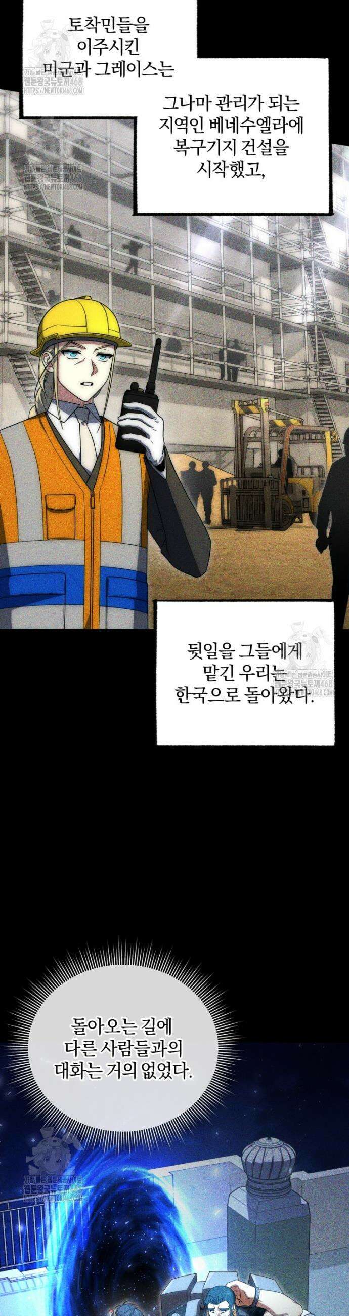 만 년 만에 귀환한 플레이어 123화 4