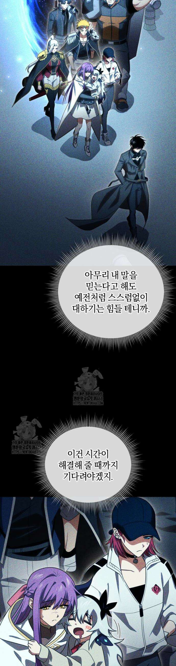 만 년 만에 귀환한 플레이어 123화 5