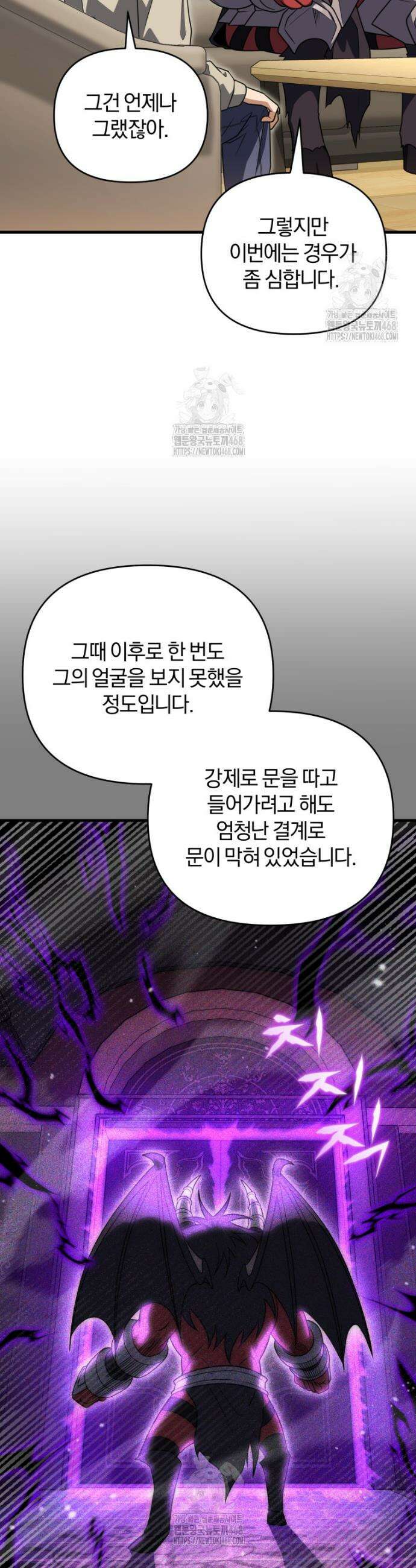 만 년 만에 귀환한 플레이어 123화 10