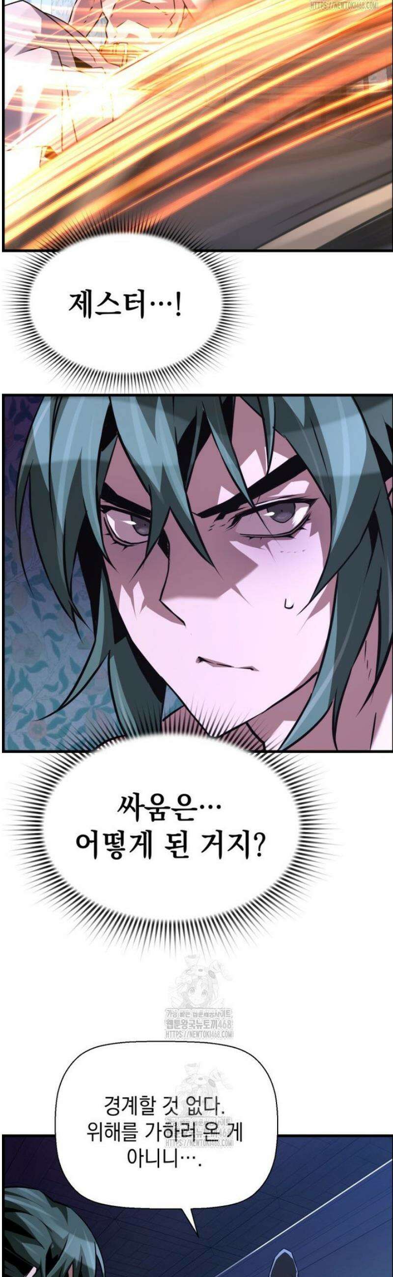 진화 특성으로 최강 네크로맨서 87화 10