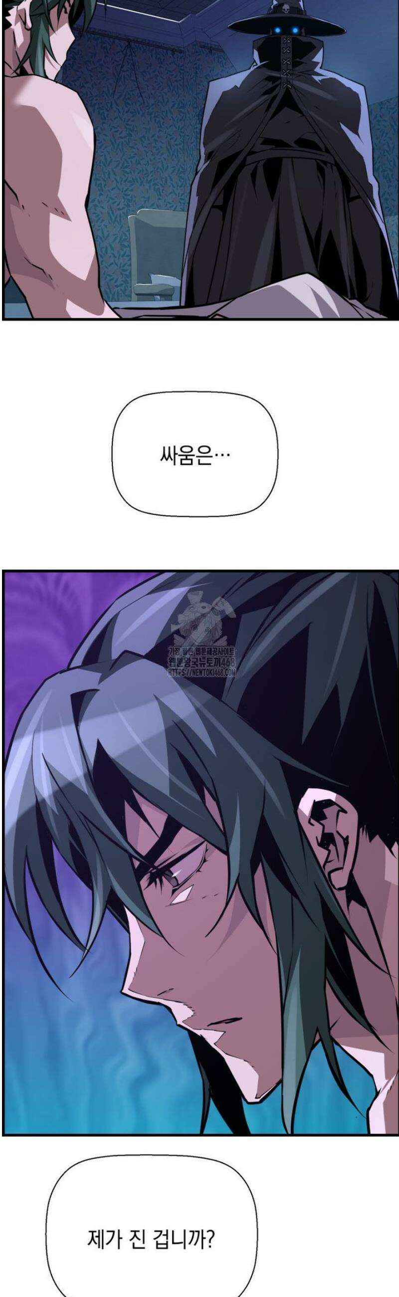 진화 특성으로 최강 네크로맨서 87화 11