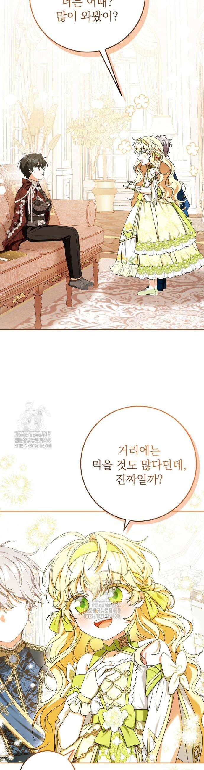 늑대 저택의 사랑받는 새아가 49화 10