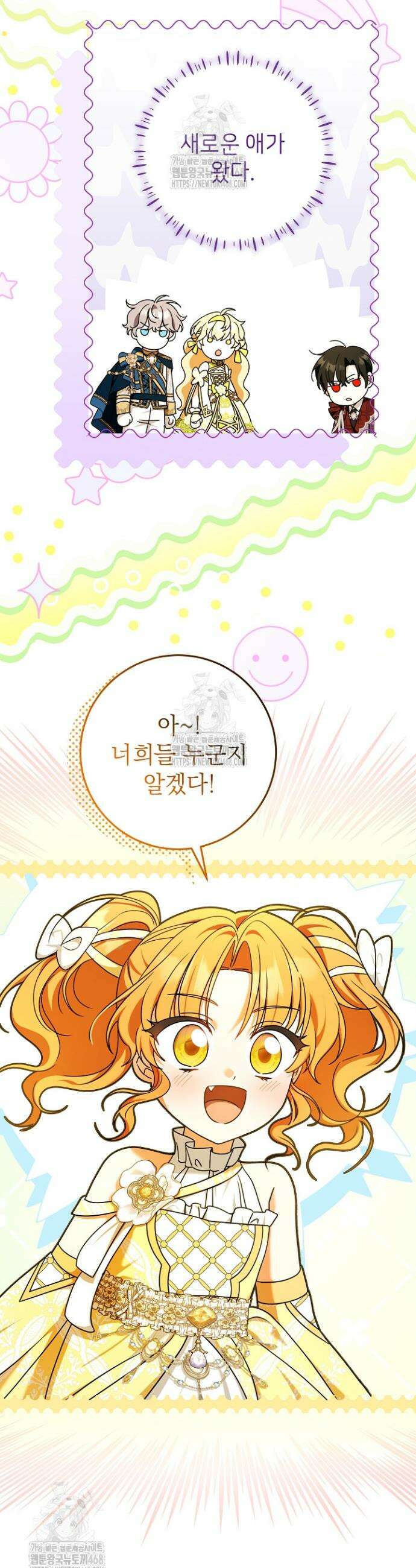 늑대 저택의 사랑받는 새아가 49화 14