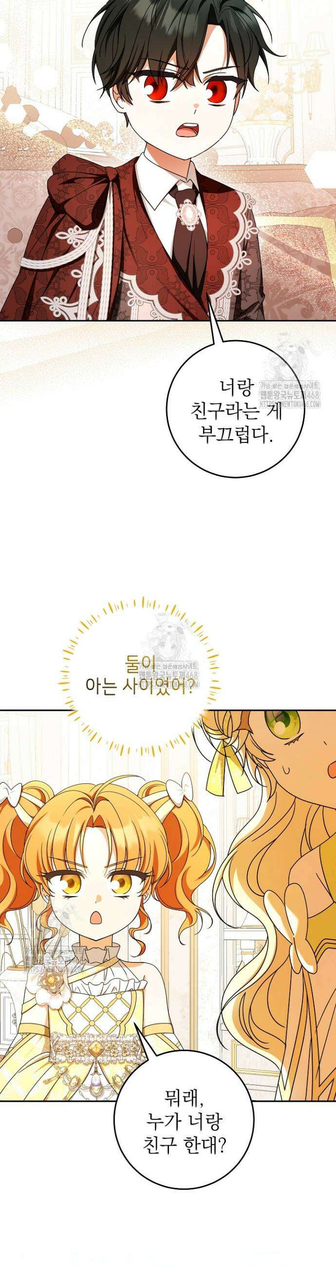 늑대 저택의 사랑받는 새아가 49화 18