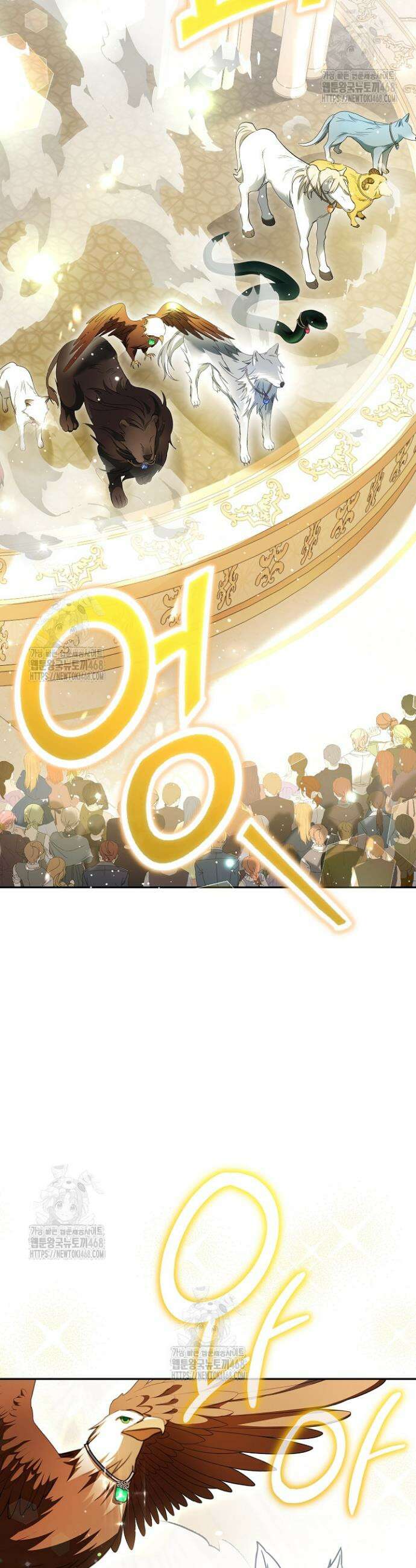 늑대 저택의 사랑받는 새아가 49화 33