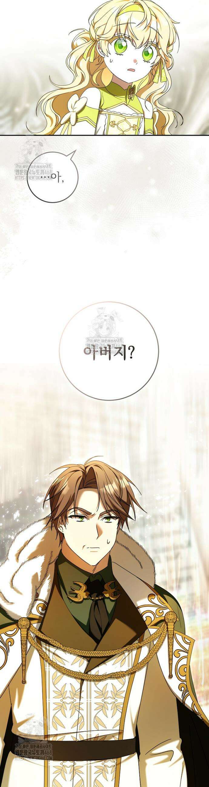 늑대 저택의 사랑받는 새아가 49화 45