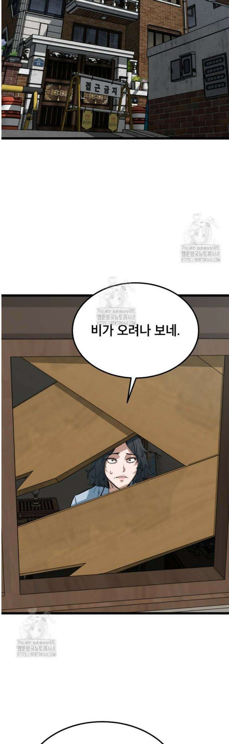 좀비가 날 물지 않아 45화 2