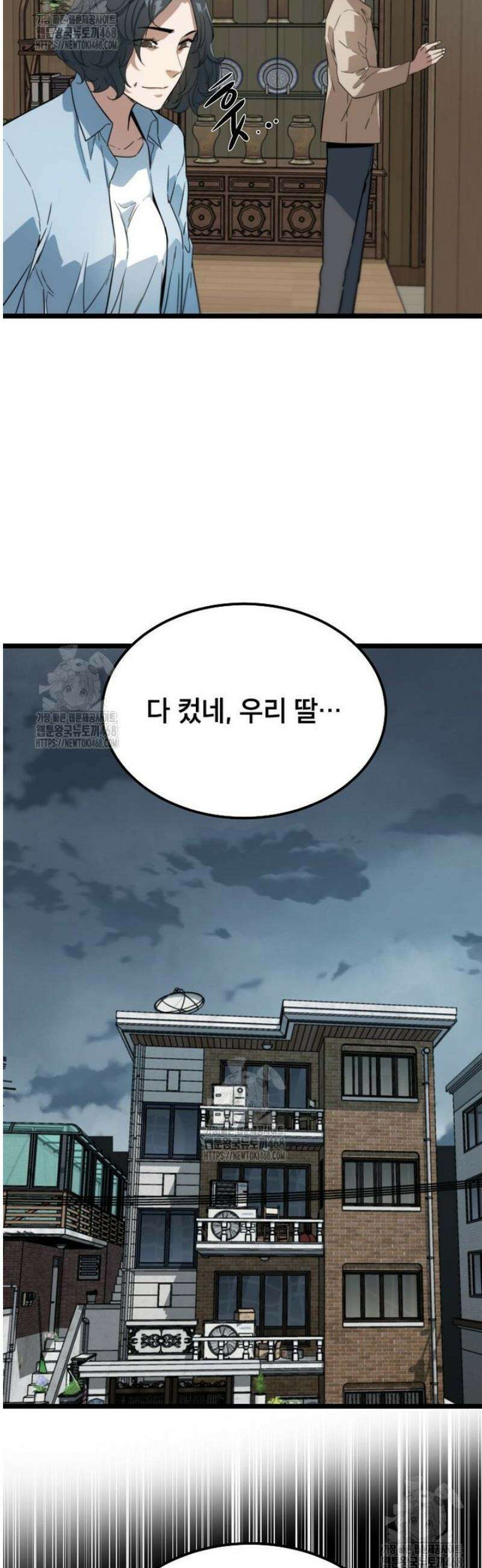 좀비가 날 물지 않아 45화 9