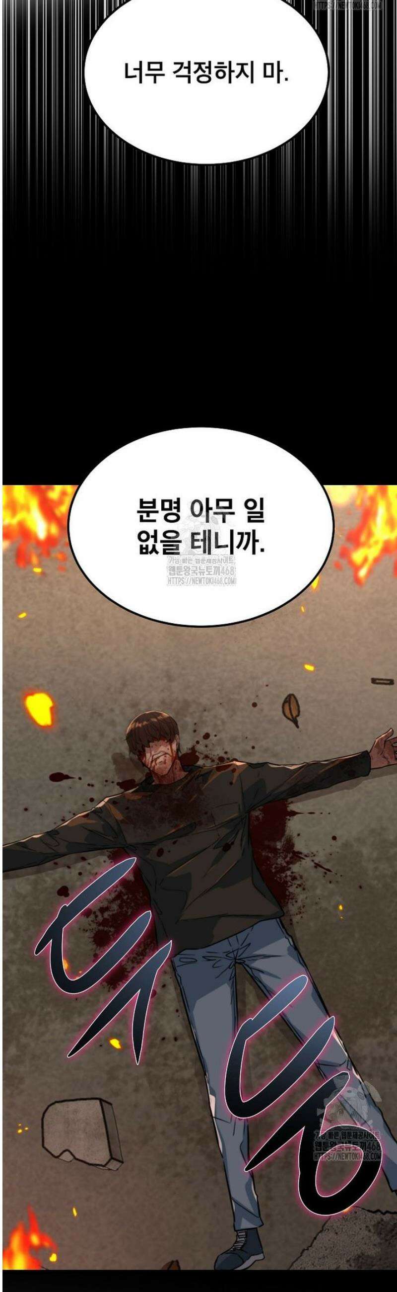 좀비가 날 물지 않아 45화 10