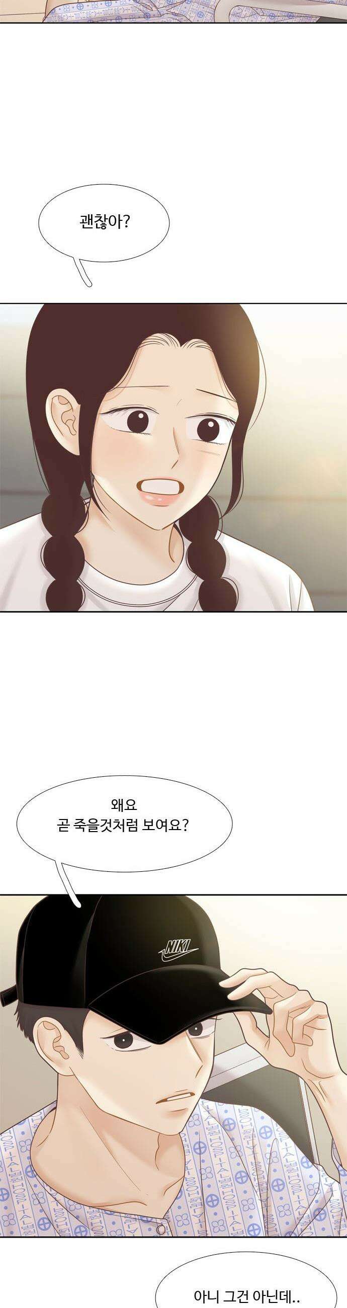 소녀의 세계 - 2부 251화 5