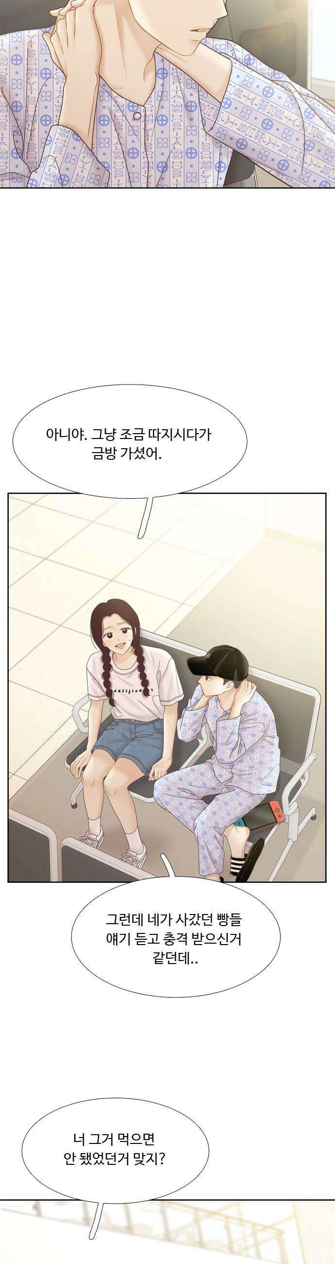 소녀의 세계 - 2부 251화 9