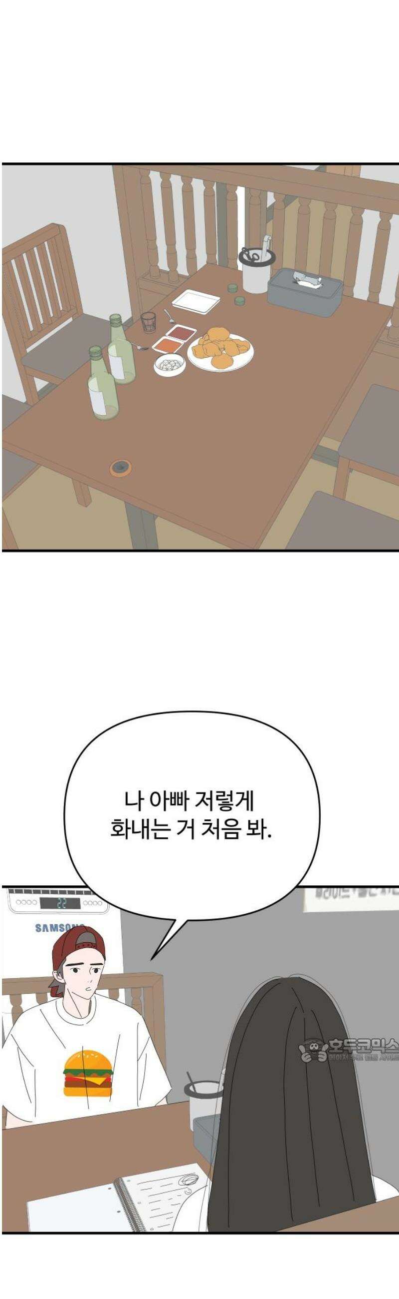 아직 제목 없음 47화 2