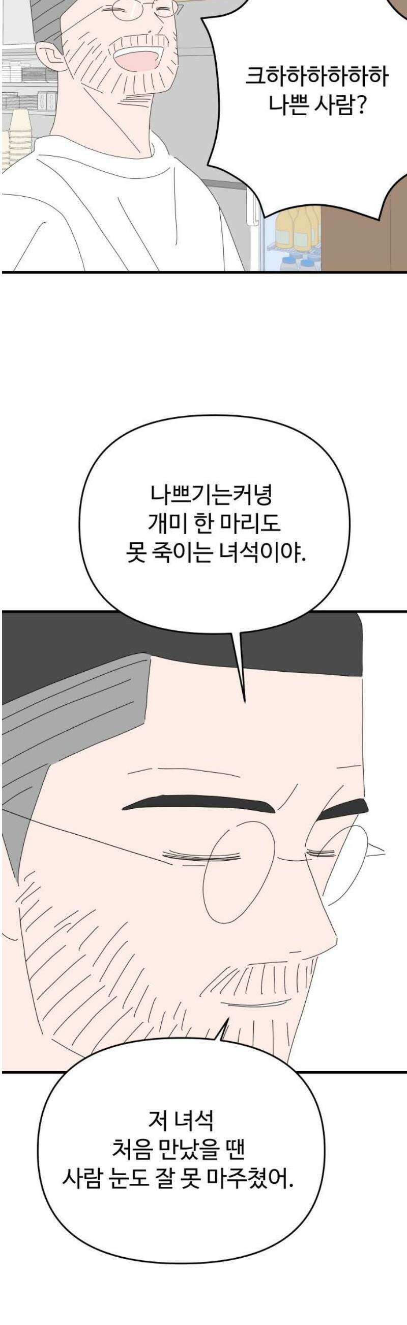 아직 제목 없음 47화 5
