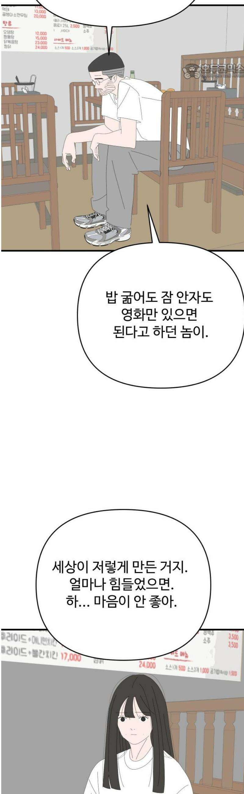 아직 제목 없음 47화 7
