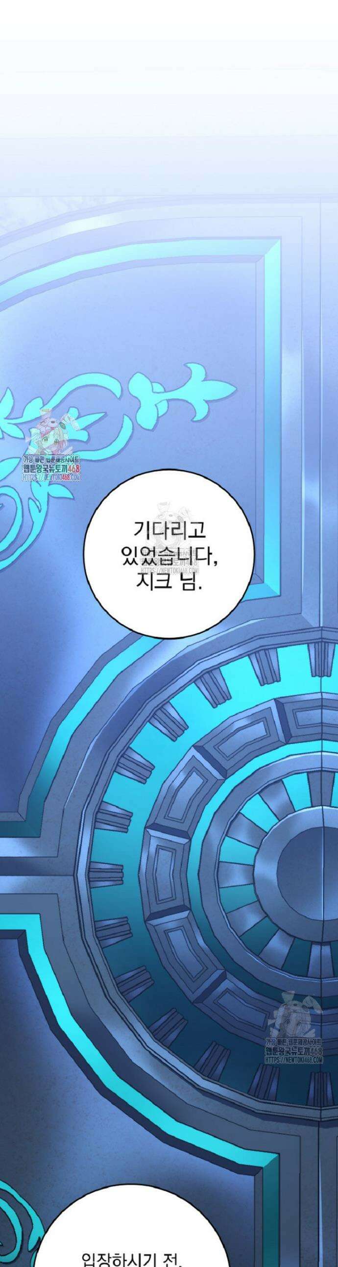 용살자의 클래스가 다른 회귀 51화 1