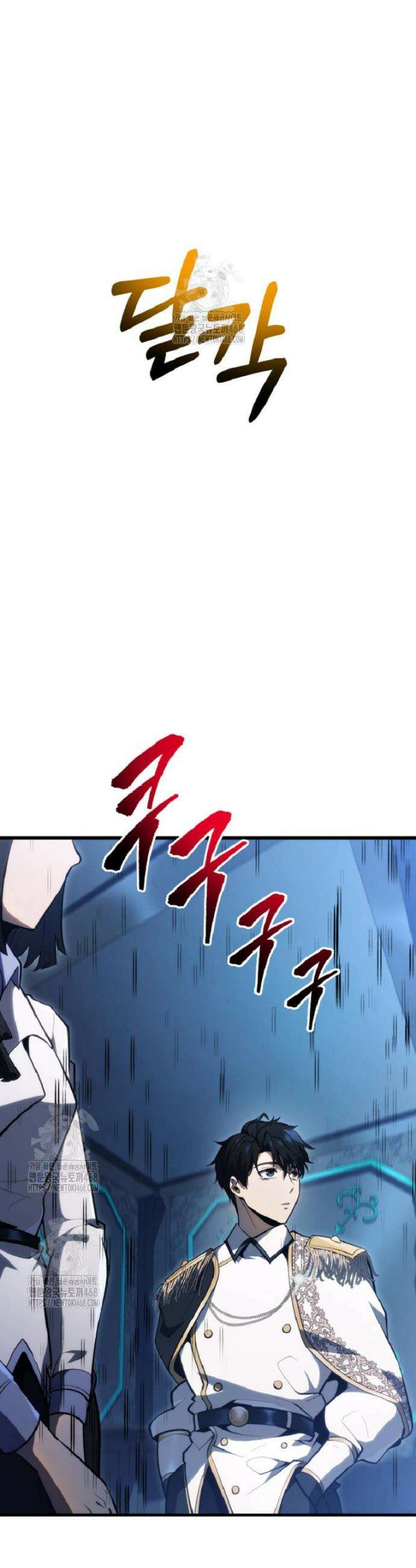 용살자의 클래스가 다른 회귀 51화 6