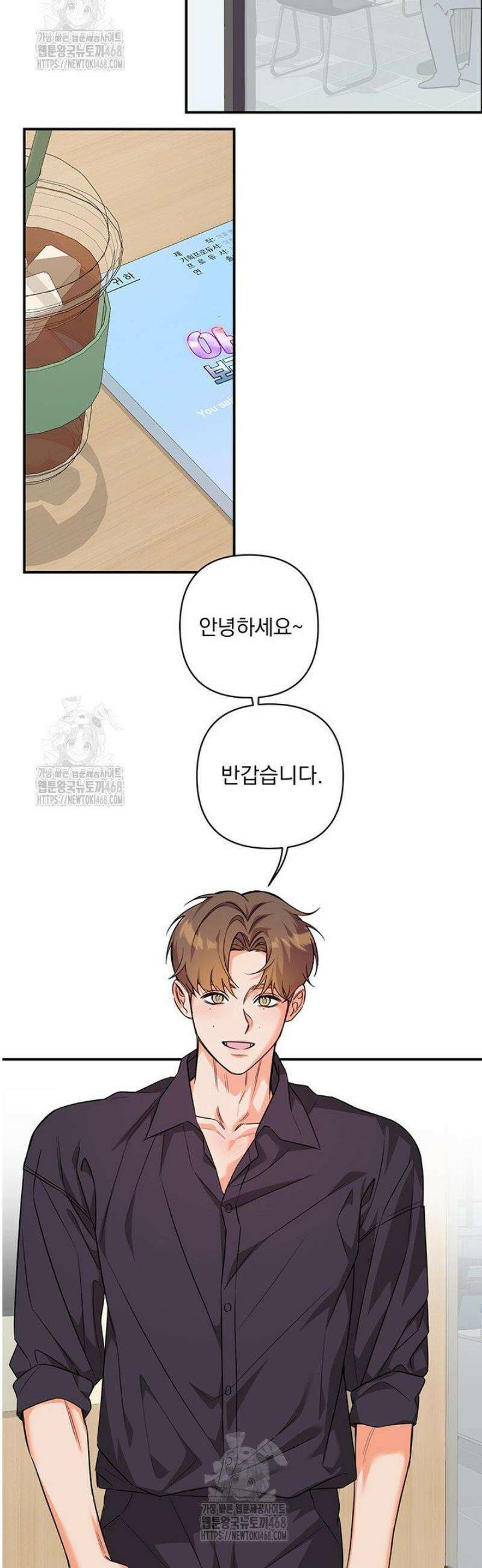 아이돌 보러 간다며!! 외전 4화 2
