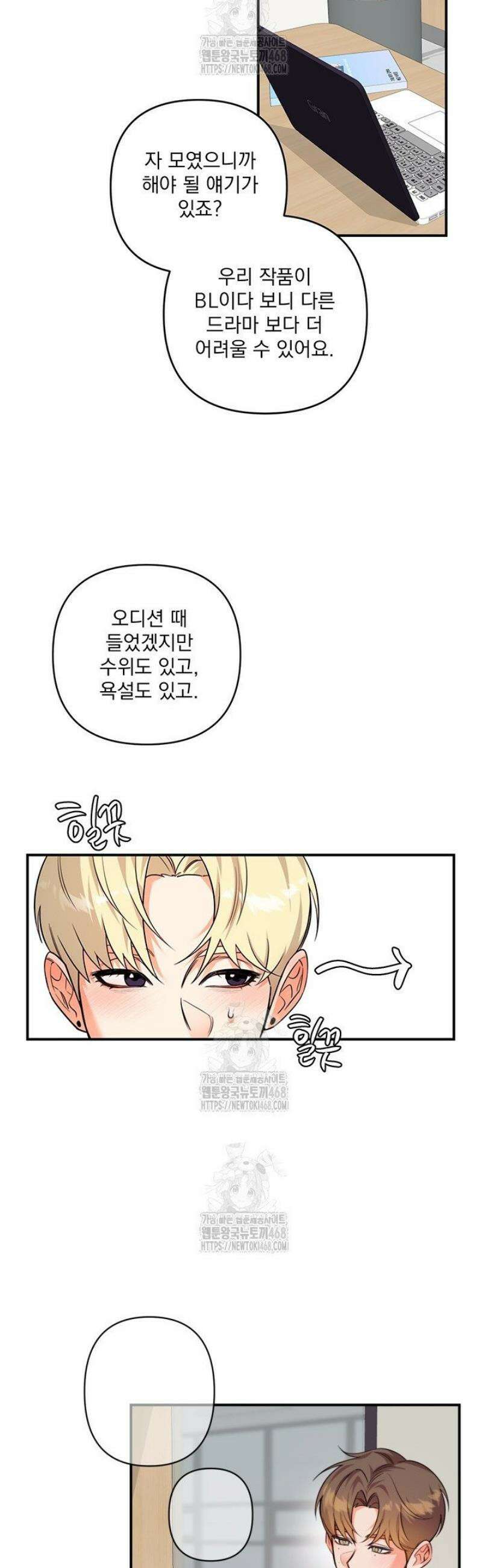 아이돌 보러 간다며!! 외전 4화 5