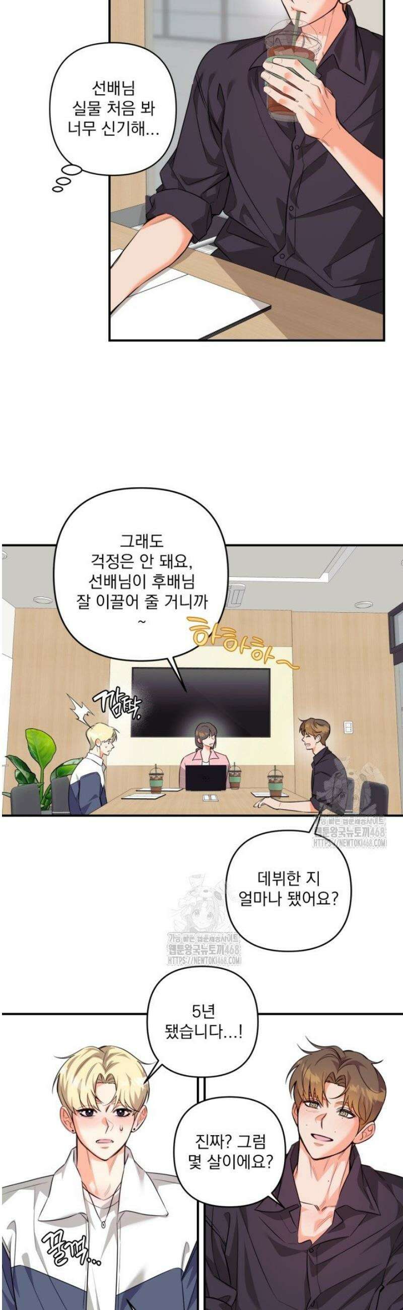 아이돌 보러 간다며!! 외전 4화 6