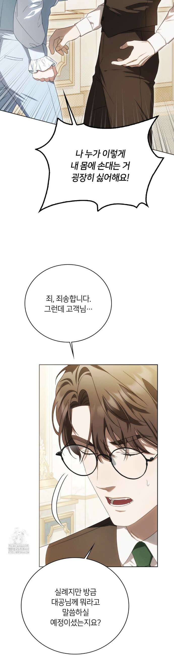 연애편지 대신 써드릴까요? 12화 2