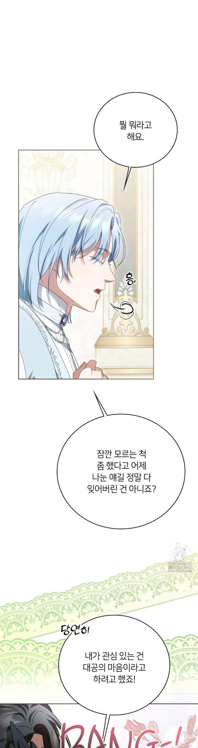 연애편지 대신 써드릴까요? 12화 3