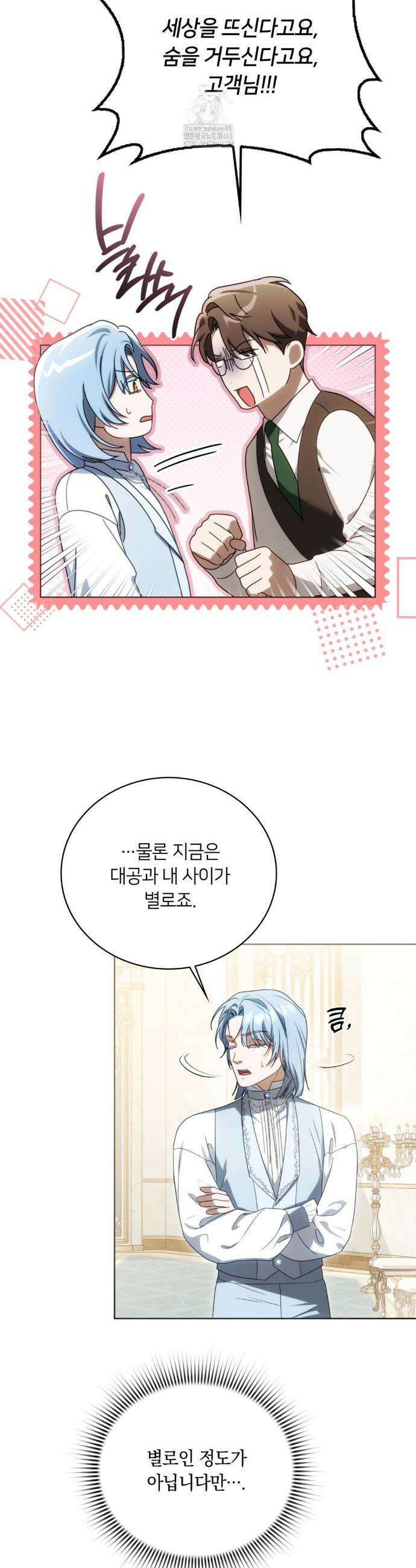 연애편지 대신 써드릴까요? 12화 6