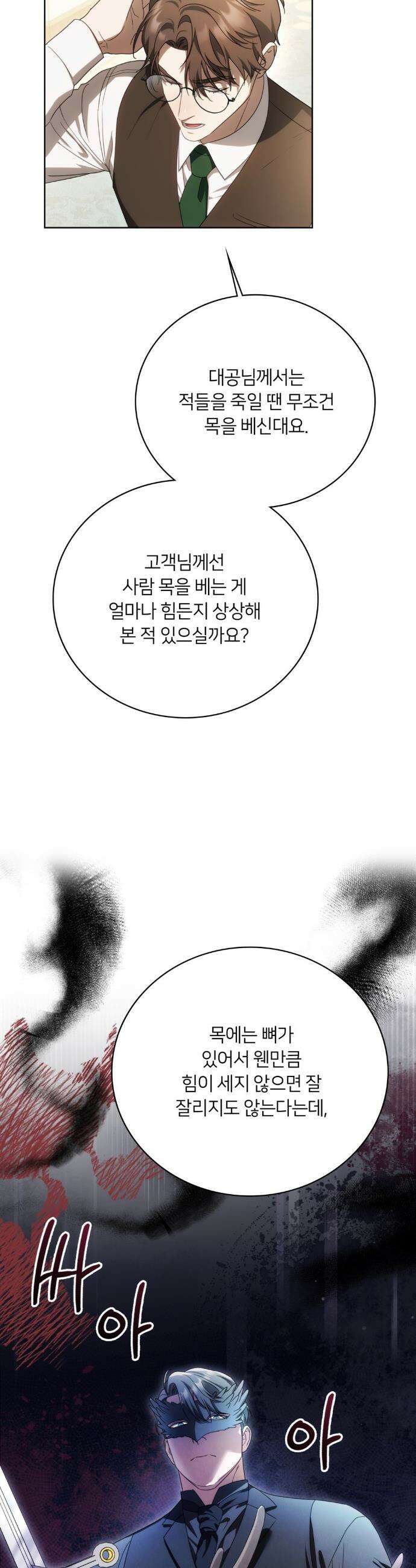 연애편지 대신 써드릴까요? 12화 8