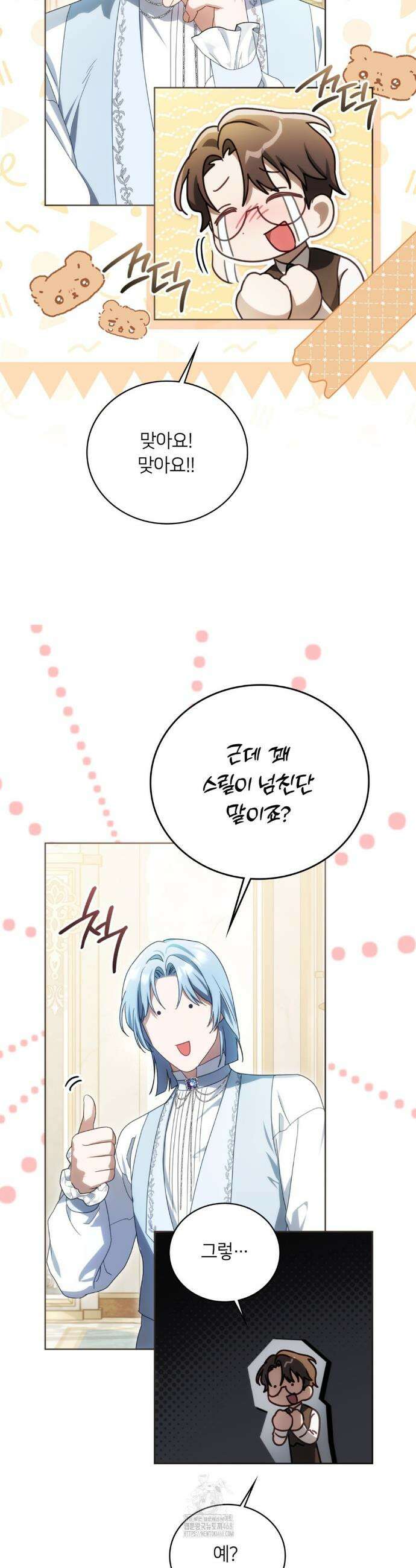 연애편지 대신 써드릴까요? 12화 12