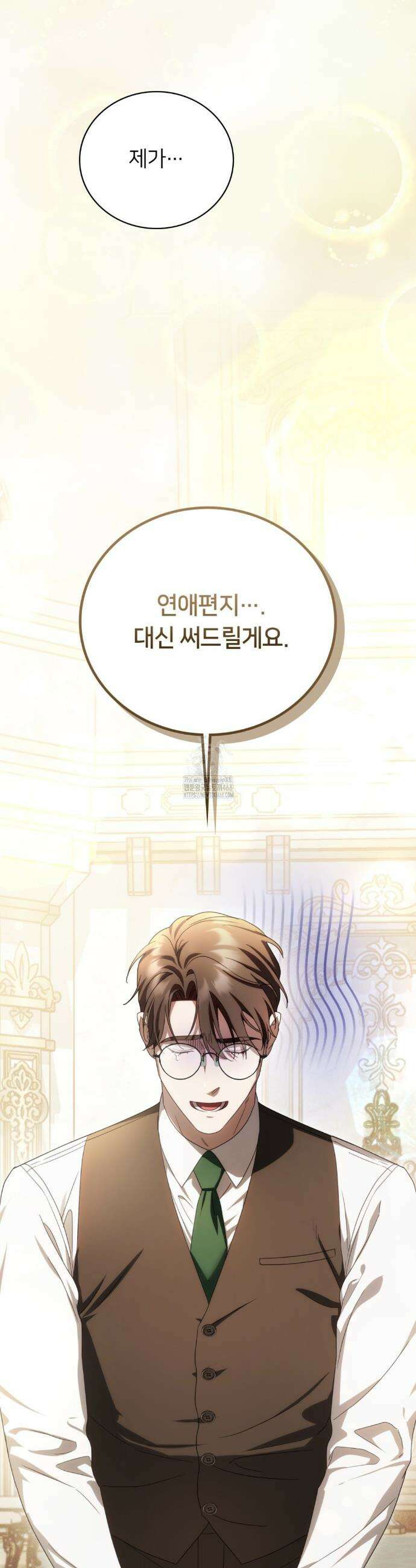 연애편지 대신 써드릴까요? 12화 18