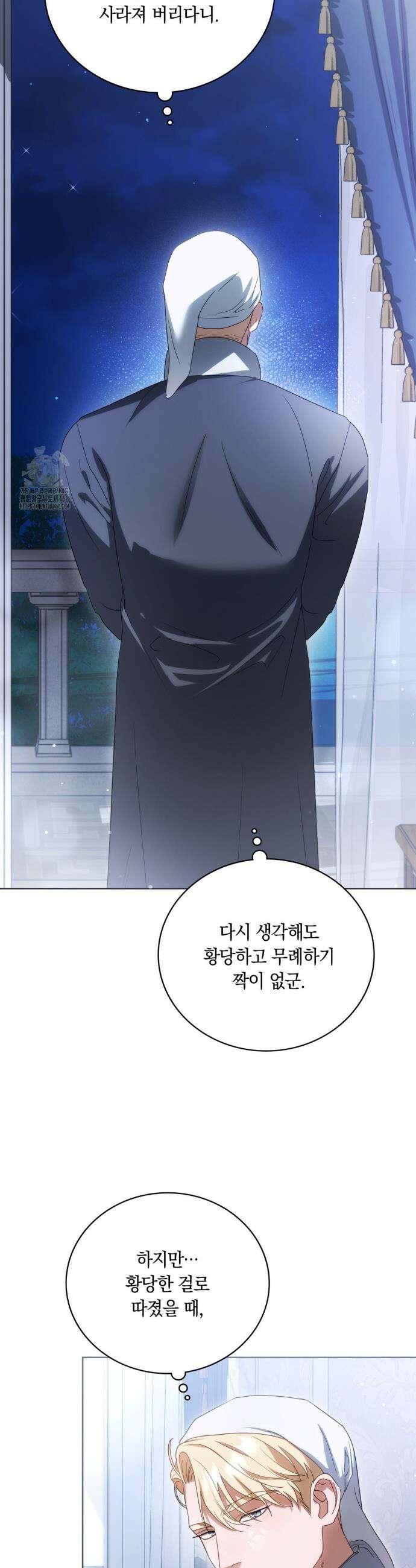 연애편지 대신 써드릴까요? 12화 21