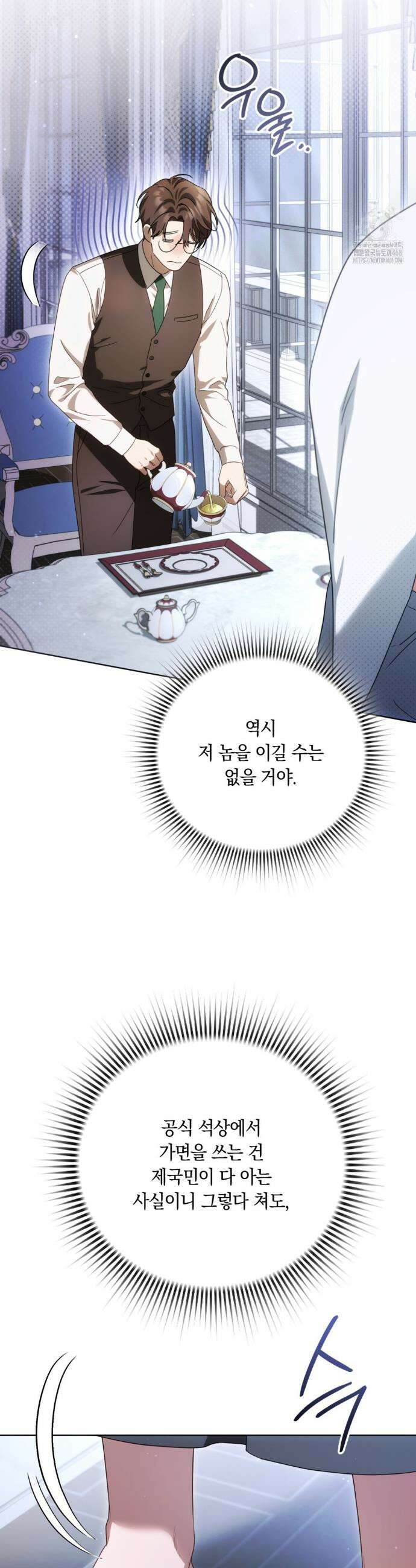 연애편지 대신 써드릴까요? 12화 23