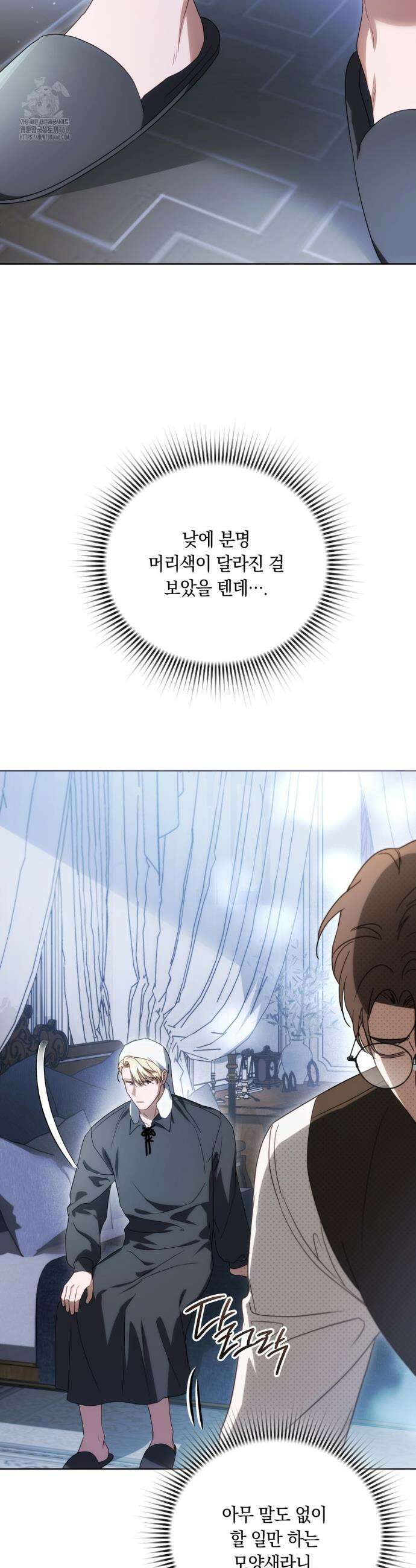 연애편지 대신 써드릴까요? 12화 24