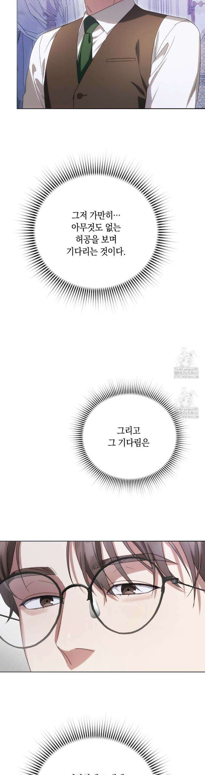 연애편지 대신 써드릴까요? 12화 30
