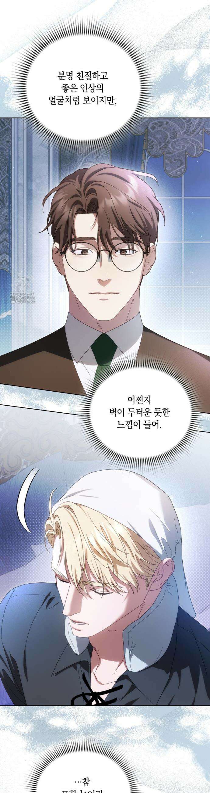 연애편지 대신 써드릴까요? 12화 32