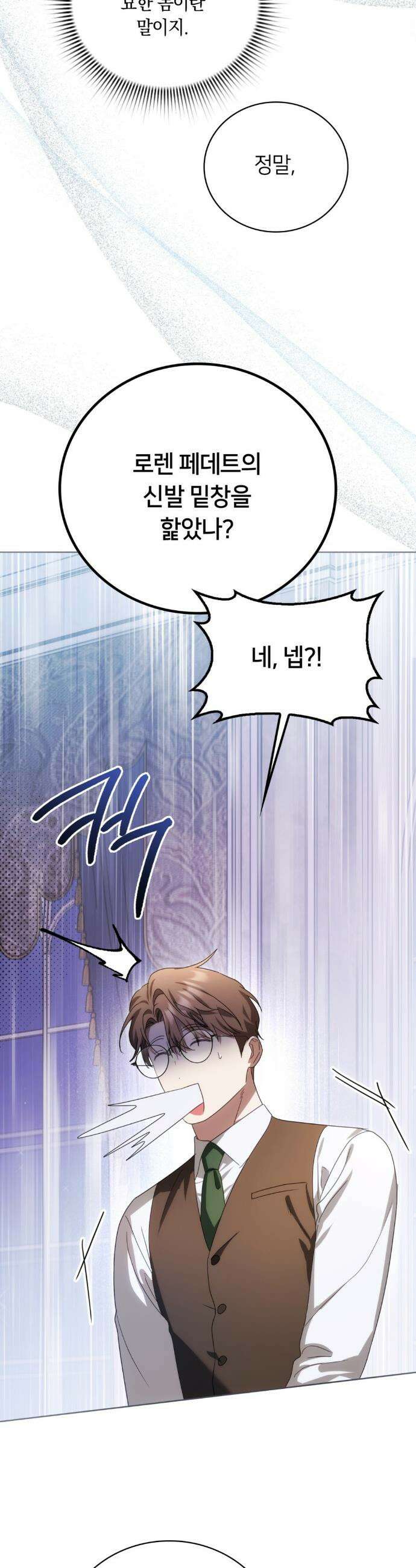 연애편지 대신 써드릴까요? 12화 33
