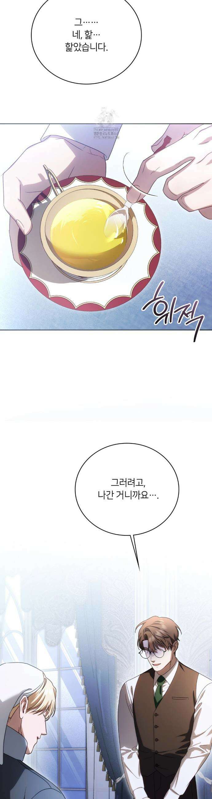 연애편지 대신 써드릴까요? 12화 34