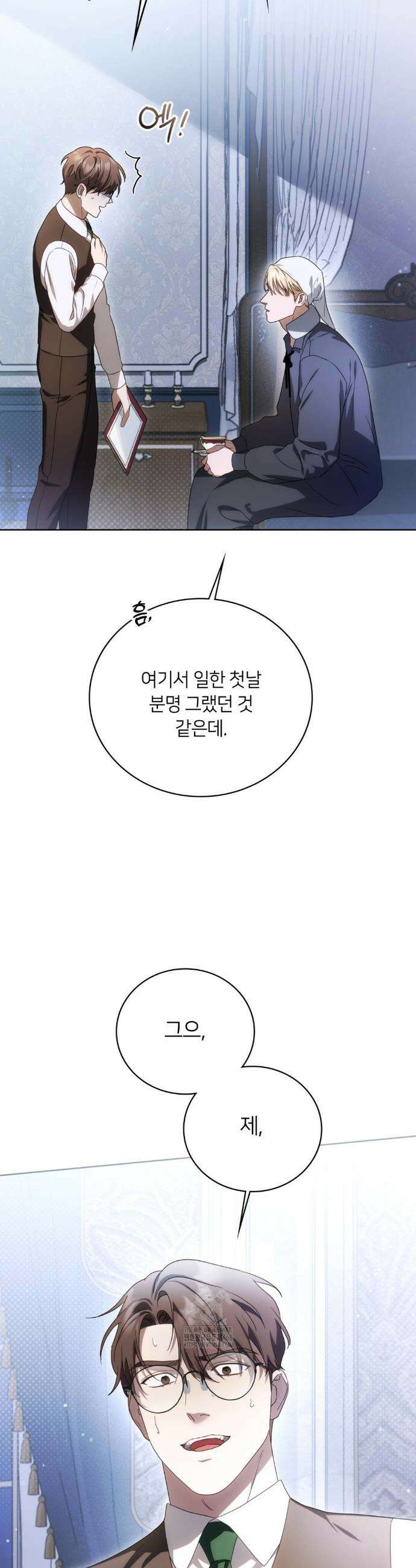 연애편지 대신 써드릴까요? 12화 37