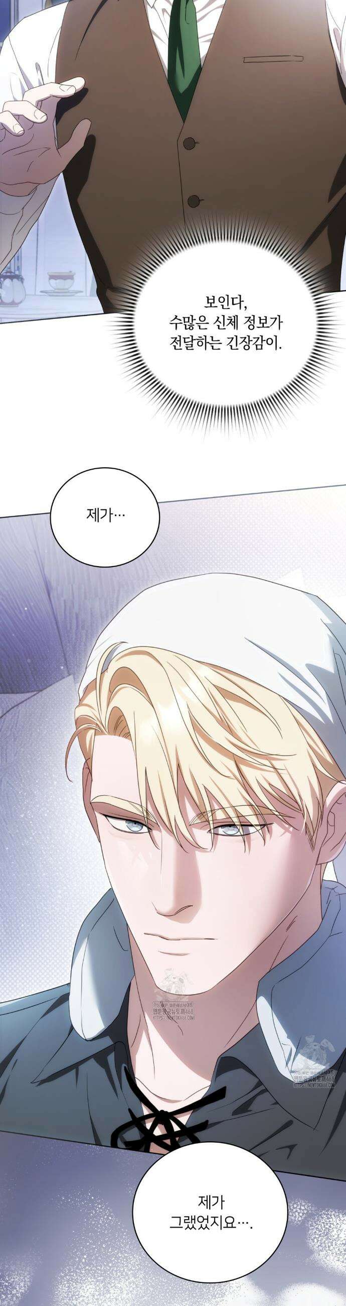 연애편지 대신 써드릴까요? 12화 38