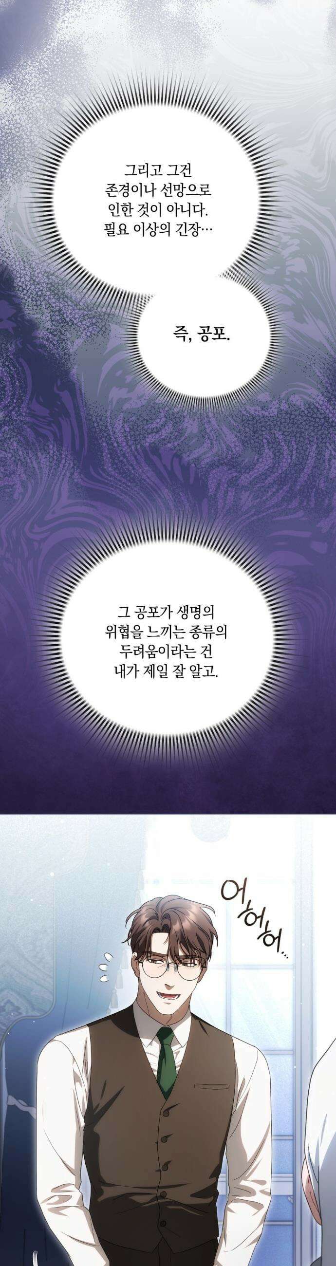 연애편지 대신 써드릴까요? 12화 39
